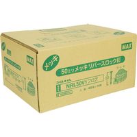 マックス MAX ワイヤ連結釘 10巻入(内装フロア用) NRL50V1 1箱(8000本)（直送品）