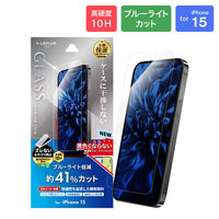 iPhone 15 ブルー 128GB【ガラスフィルム付】 iPhone 15 ガラスフィルム 「GLASS PREMIUM FILM」 全面保護
