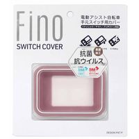 Fino 電動アシストスイッチカバー抗菌仕様 TTー04ーRD2 アンティークローズ TT-04-RD2 1セット(3個)（直送品）