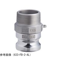 トヨックス カムロック アダプター オネジ アルミ 2ー1/2インチ 633-FB-2-1/2-AL 1個 65-0880-59（直送品）