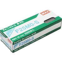 マックス MAX フィニッシュネイル ステンレス F25MOーS F25MO-S 1個(3000本)（直送品）