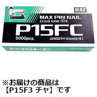 マックス MAX ピンネイル 茶 P15F3ーBR P15F3-BR 1個（直送品）