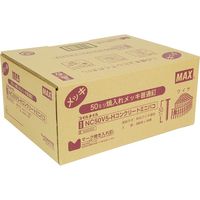 マックス MAX ワイヤ連結釘 10巻入(コンクリート用) NC50V5ーH NC50V5-H 1セット(2箱)（直送品）