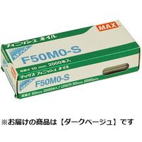 マックス MAX フィニッシュネイル ステンレス(ダークベージュ) F50MOーSDB F50MO-SDB 1セット(5個)（直送品）