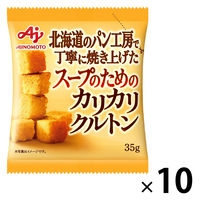 味の素 味の素KK スープのためのカリカリクルトン (35g) 1セット(10袋)