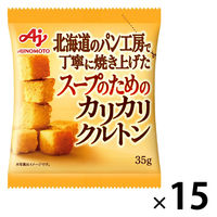 味の素 味の素KK スープのためのカリカリクルトン (35g) 1セット(15袋)