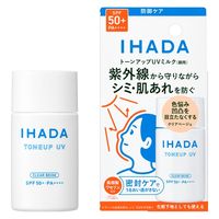 IHADA（イハダ） 薬用フェイスプロテクトUVミルク 30mL SPF50+・PA++++ 資生堂薬品 日焼け止め 顔用