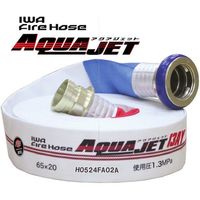 岩崎製作所 屋外消火栓用 2023年度検定ホース アクアジェット 平織り 装着認定品 01AJH609MC23-SA 1本 523-4607（直送品）