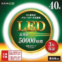 エコリカ 工事不要 グロースタータ式専用丸形LEDランプ40形 昼白色(5000K)タイプ ECL-FCL40YN 1本 551-0446（直送品）