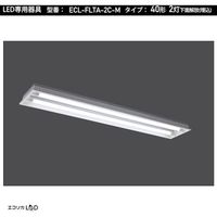 埋込 蛍光灯 2灯 led 40形の人気商品・通販・価格比較 - 価格.com