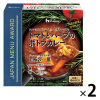 ハウス食品 JAPAN MENU AWARD トマトとハーブのポトフカレー 1セット（2個）レトルトカレー