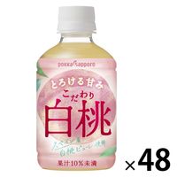 ポッカサッポロフード＆ビバレッジ こだわり白桃 270ml 1セット（48本）