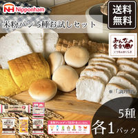 日本ハム みんなの食卓 お試し5種アソートセット 米粉パン 5P グルテンフリー 冷凍 902003628 1セット（直送品）