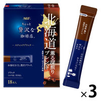 【スティックコーヒー】AGF ちょっと贅沢な珈琲店 ブラック 北海道薫る深煎りブレンド 1セット（54本：18本入×3箱）