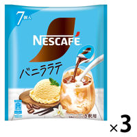 【ポーションコーヒー】ネスレ日本 ネスカフェ ポーション バニララテ 1セット（21個：7個入×3袋）