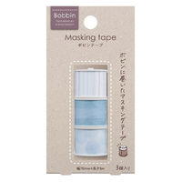 コクヨ マスキングテープ ボビンテープ＜Bobbin＞（3個入り）みずいろ T-B1115-17-3S