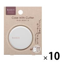 コクヨ ボビンテープ専用 カッター付きケース Bobbin ホワイト T-BS101W 10個