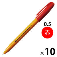 アンテリック ゲルインクボールペン 0.5mm オレンジ軸 赤 GP1-5R 10本