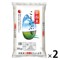 新潟県産 こしいぶき 20kg(10kg×2袋) 【精白米】 令和5年産 お米 白米