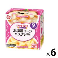 【9ヵ月頃から】キユーピーベビーフード　にこにこボックス 北海道コーンパスタ弁当　1セット（6箱）離乳食