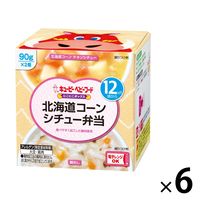【12ヵ月頃から】キユーピーベビーフードにこにこボックス 北海道コーンシチュー弁当　1セット（6箱）離乳食