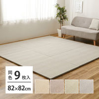 【玄関渡し】 萩原 置くだけファブリック置き畳　ボーナ　同色9枚組 ブラウン 82×82×2.5cm（直送品）