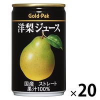 ゴールドパック 洋梨ジュース（ストレート）160g 1箱（20缶入）