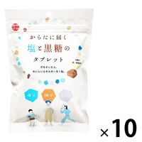 からだに届く塩と黒糖のタブレット 70g 10袋 幸田商店 塩飴 塩あめ