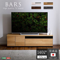 ホームテイスト BARS(バース) テレビ台 幅1393×奥行420×高さ