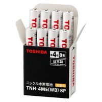 ニッケル水素充電池 単4形 充電式 日本製 スタンダードモデル 東芝 TNH-4ME（WB） 1箱（8本入り）