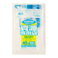 日本サニパック　名古屋市指定ゴミ袋　家庭用　資源　45L　G-9Y　1パック（10枚入）（わけあり品）