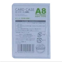 ベロス カードケース軟質 ソフト A8 CSA-801 1枚（わけあり品）