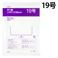 アスクルオリジナル　ポリ袋（規格袋）　透明厚手タイプ（LDPE）　0.08mm厚　19号　400×550mm　1袋（50枚入）  オリジナル（わけあり品）