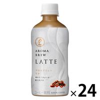 キリンビバレッジ キリン ファイア アロマブリュー ラテ 400ml 1箱（24本入）