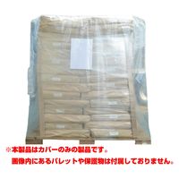 グリーンクロス 透明パレットカバー（直送品）