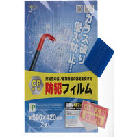 防犯グッズ cp 防犯フィルムの人気商品・通販・価格比較 - 価格.com