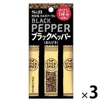 スティックスパイス ブラックペッパー（あらびき）（小さじ1×3本入） 3個 エスビー食品 S＆B