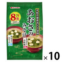 ヤマサ醤油 サンジルシ 徳用即席合わせあおさのみそ汁 1袋（8食
