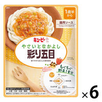 【1歳半頃から】キユーピー　やさいとなかよし 彩り五目　1セット（6袋）幼児食