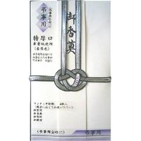 スズキ紙工 金封 弔事 自然色 黒銀7本 短冊入 ス-1465 1個