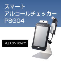 NHPソリューション スマートアルコールチェッカー PSG04 1台（直送品）