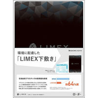 ショウワノート LIMEX 下敷き B5サイズ