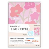 ショウワノート LIMEX 下敷き B5サイズ