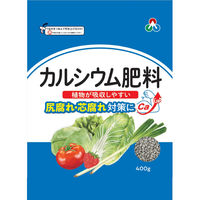 朝日アグリア 新 カルシウム肥料 400g 4513272023111 1個（直送品）