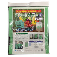 日本マタイ 苗シートカバー 大 0.1mm 600mm×500mm 5枚入り 4989156800077 1個（直送品）