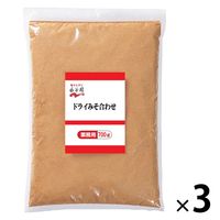 業務用 ドライみそ 700g 1セット（3個）永谷園