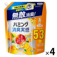 ハミング 消臭実感 オレンジ＆フラワーの香り 超特大 詰め替え 2000mL 1箱（4個入） 柔軟剤 花王