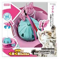マルカン ゴーゴー くるくるちょうちょ 299390 1個（直送品