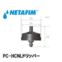 NETAFIM 圧力補正・水ダレ防止付きウッドペッカーHCNL 3L/H 21060-001000 1個（直送品）