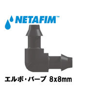 NETAFIM エルボ・バーブ8x8mm 32500-001900 1個（直送品）
